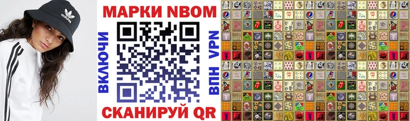 Марки N-bome 1500мкг  купить закладку  Алексеевка 